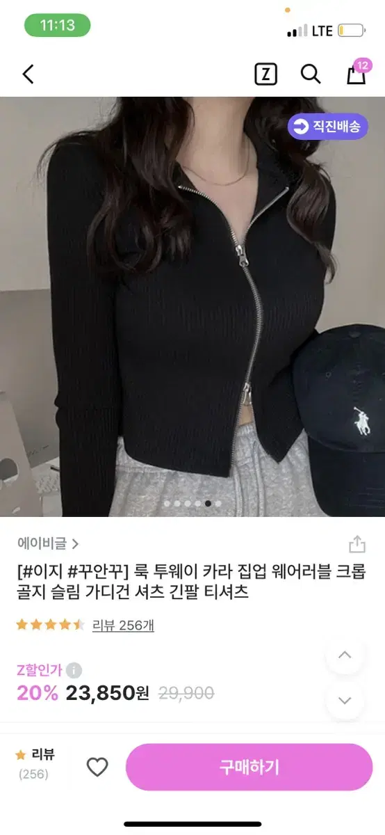 투웨이 카라집업